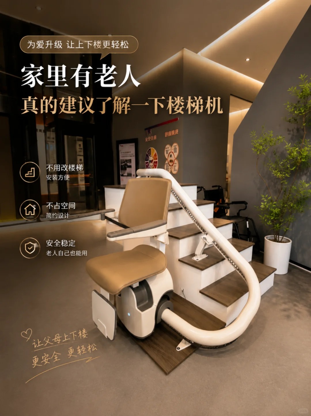 汕头原来，父母变老，是从扶着墙上下楼开始的。
